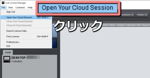 iLok License Manager Cloud Sessionを開く