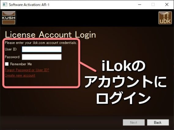 kush audio iLokのアカウントにログイン