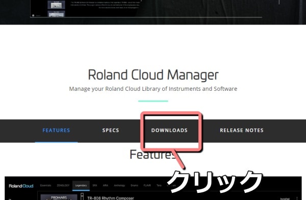 Roland Cloud Downloadsをクリック